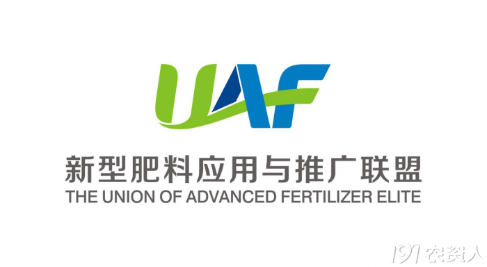 新型肥料应用与推广联盟（UAF）走进领先生物交流观摩开展技术研讨