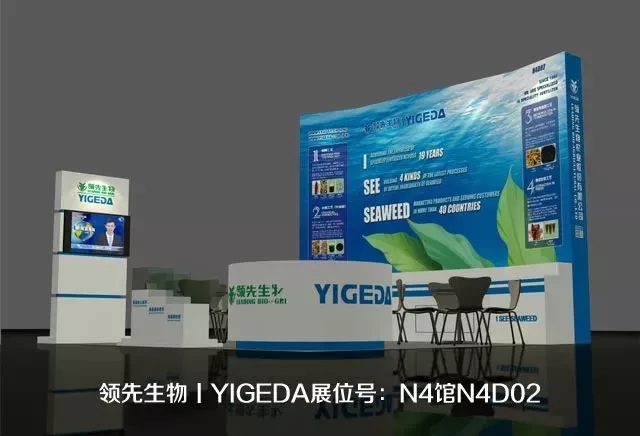 领先生物丨YIGEDA盛装参展第十九届中国国际农用化学品及植保展览会（CAC2018）